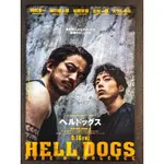 🇯🇵【日本宣傳單】地獄犬 小海報 海報 電影 日本 B5 宣傳單 DM 坂口健太郎 岡田准一