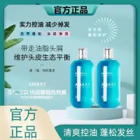 在飛比找蝦皮購物優惠-【 七老闆推薦 】 AMAXY胺基酸洗髮乳400ML控油中性