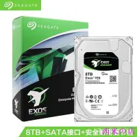 在飛比找Yahoo!奇摩拍賣優惠-西米の店限時搶購 Seagate希捷ST8000NM000A