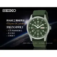 在飛比找蝦皮購物優惠-SEIKO 精工   SNZG09K1 運動機械男錶 帆布錶