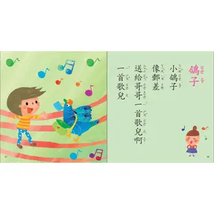 ㄅㄆㄇ結合韻數來寶 (附CD)/朱阿莉 eslite誠品