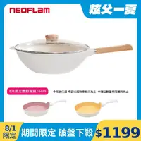 在飛比找momo購物網優惠-【NEOFLAM】Mitra系列34cm炒鍋+玻璃蓋-FIK