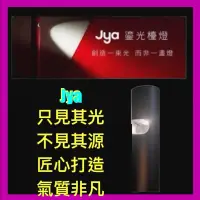 在飛比找蝦皮購物優惠-MI 小米 米家生態鏈 JYA 檯燈 桌燈 床頭燈 門口燈 