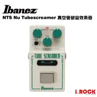 在飛比找蝦皮商城優惠-Ibanez NTS Nu Tube screamer 真空