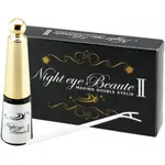 【現貨附發票+領卷免運】【日本製NIGHT EYE BEAUTE 2夜用雙眼皮養成膠水】日本原裝/雙眼皮膠水/非雙眼皮貼