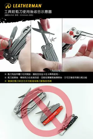 [ LEATHERMAN ] Wingman工具鉗 尼龍套 / 14 tools / 832523