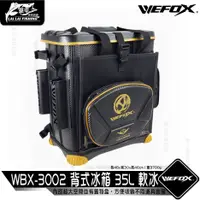 在飛比找蝦皮購物優惠-【來來釣具量販店】WEFOX V-FOX WBX-3002 