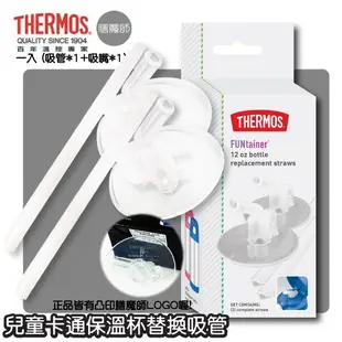 Thermos膳魔師 提把兒童保溫杯 彈跳吸管水壺 355ml 不銹鋼不鏽鋼 綠寶貝 美國代購正品 綠寶貝