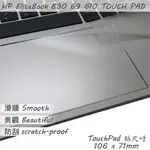 HP ELITEBOOK 830 G9 G10 系列適用 TOUCH PAD 觸控板 保護貼