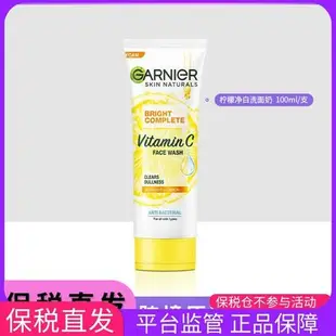 保稅速髮 卡尼爾檸檬VC美白潔面乳洗面奶100ml 清透凈白清爽