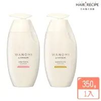 在飛比找momo購物網優惠-【Hair Recipe】米糠溫養護髮素-350g(修護/豐