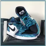 正品 AIR JORDAN 1 AJ1 高筒 潮流 紮染 極光黑藍湖水藍 籃球鞋 CD0461-100 運動鞋