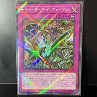 在飛比找蝦皮購物優惠-[啵呦卡舖]遊戲王 SD41-JP035 電子黑暗入侵 普鑽