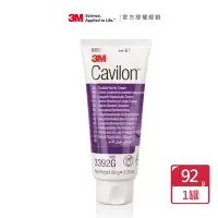 在飛比找Yahoo奇摩購物中心優惠-【3M】Cavilon 長效保膚霜 3392G x1條(92