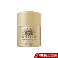 在飛比找蝦皮商城優惠-SHISEIDO資生堂 安耐曬 金鑽高效防曬露A3X版 SP