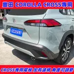 TOYOTA豐田【CROSS專用尾喉】COROLLA CROSS 烤藍/白金 尾飾管 排氣管裝飾套件 尾管改裝專用配備