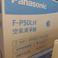 在飛比找蝦皮購物優惠-F-P50LH 空氣清淨機 Panasonic 保固1年