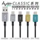 Avier CLASSIC USB A to C type c 數據線 充電線 編織 傳輸線 適用 安卓【APP下單最高20%點數回饋】