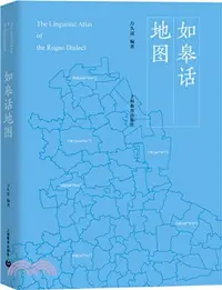 在飛比找三民網路書店優惠-如皋話地圖（簡體書）