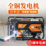 重慶航天巴山汽油發電機220V家用小型3000千瓦5KW8三相商用低噪_宜享佳