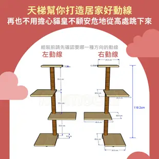 【MOMOCAT】T03三階櫃體天梯 - 三款木色 (10折)