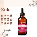 現貨 CLIGANIC 有機冷壓荷荷芭油 USDA 荷荷巴油 100% JOJOBA OIL 120ML