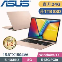 在飛比找PChome24h購物優惠-ASUS VivoBook 15 X1504VA-0231C