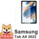 【阿柴好物】Samsung Galaxy Tab A8 10.5吋 2022 SM-X200/X205(9H鋼化玻璃保護貼)