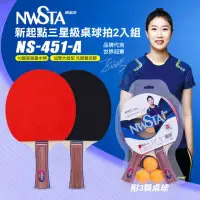 在飛比找momo購物網優惠-【NWSTA】新起點三星級桌球拍二入組(桌球 乒乓球 乒乓球