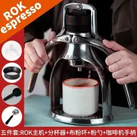 在飛比找Yahoo!奇摩拍賣優惠-【促銷】手壓咖啡機ROK espresso便攜式手動壓桿戶外