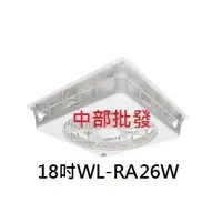 在飛比找蝦皮購物優惠-免運 220V 威力 18吋WL-RA16W(WL-12) 