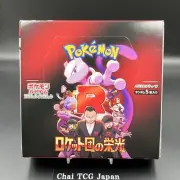 Glory of Team Rocket Booster Box sv10 Pokemon Card Japanese 2025 New No Shrink