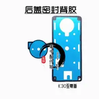 在飛比找ETMall東森購物網優惠-適用于小米9/9SE 主板蓋 原裝 NFC wifi天線 信