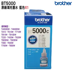 Brother BT6000 BT5000 原廠填充墨水 盒裝 DCP-T300 DCP-T500W MFC-T800W