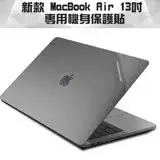 在飛比找遠傳friDay購物精選優惠-2018新款 MacBook Air 13吋 A1932專用