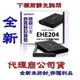 《巨鯨網通》全新公司貨@UPMOST登昌恆 Uptech EHE204 2.5吋SATA硬碟外接盒 USB3.0