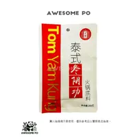 在飛比找蝦皮購物優惠-現貨 十吉 冬陰功湯料 火鍋底料 泰國泰式酸辣蝦 濃湯調料醬