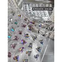 在飛比找蝦皮購物優惠-日式美甲飾品收納盒 飾品儲存盒壓克力收納盒