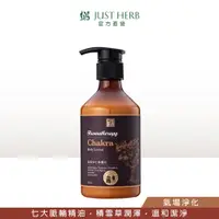 在飛比找蝦皮商城優惠-JustHerb香草集 氣場淨化身體乳250ml 精油沐浴系