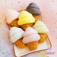 在飛比找鮮拾優惠-【美姬饅頭】彩虹冰淇淋鮮乳造型饅頭