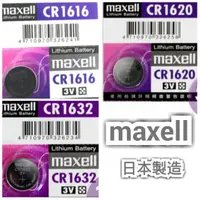 在飛比找蝦皮購物優惠-水銀電池maxell CR1616 CR1620 CR163