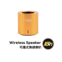 在飛比找蝦皮商城優惠-Wireless Speaker LKER FUN 可攜式無