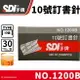 SDI 手牌 1200B 10號訂書針 /一小盒1000pcs(定10) 10號釘書針 NO.10 手牌訂書針 辦公用品 文具用品 -順