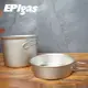 【大山野營】EPIgas T-8006 冒險炊具套組 超輕 鈦鍋組 單人鍋 1~2人鍋 鈦金屬 鈦合金鍋具 炊具 露營 野營