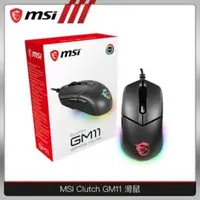 在飛比找法雅客網路商店優惠-MSI微星 Clutch GM11 滑鼠