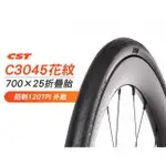 CST 正新 ENERGIA C3045 公路車外胎 700*25C 公路車胎 可折 防刺 外胎 120TPI【黃小鴨】