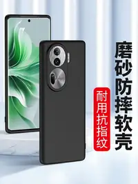 在飛比找樂天市場購物網優惠-【可開發票】 適用oppo磨砂Reno10Pro Reno1