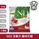 法米納Farmina｜GD2 全齡犬 雞肉石榴 旅行包小顆粒 100g｜ND天然頂級無穀犬糧 100克 試吃包 成犬 狗飼料