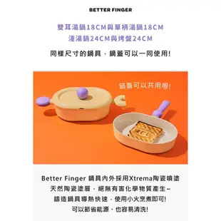 【韓國NEOFLAM】Better Finger系列鑄造烤盤24cm【楊桃美食網】