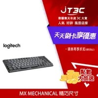 在飛比找樂天市場購物網優惠-【最高22%回饋+299免運】Logitech 羅技 MX 